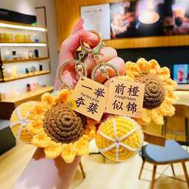 中高考寓意手工编织一举夺魁前程似锦毕业包包少女心钥匙扣小TYmy