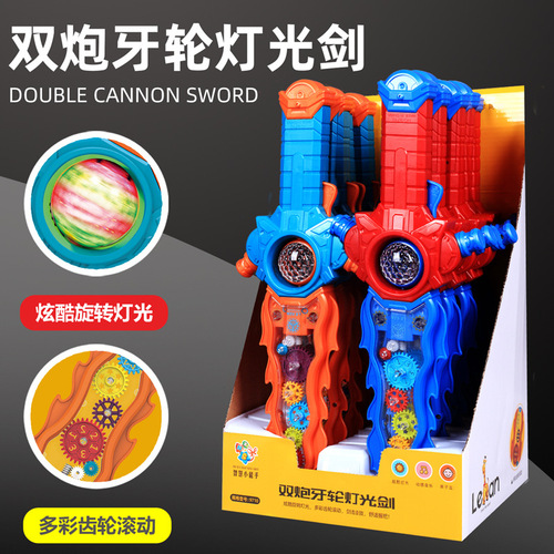 Children's Electric Gear Simulation Sword Lights Cool Music Sword Street Stall Best Selling Night Market Wholesale Toys Gifts