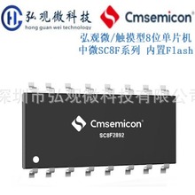 CMSEMICON/中微一级代理 OTP全系列 代烧OTP 优质国产单片机 中微