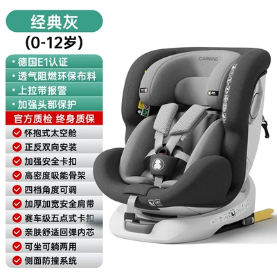 Car child safety seat – car safety seat 0-12 years - new-national-standard-classic-gray