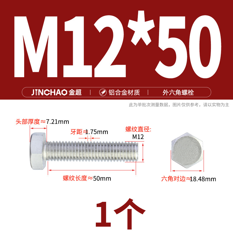 Golden Super Aluminum Hex Bolt M5M6M8