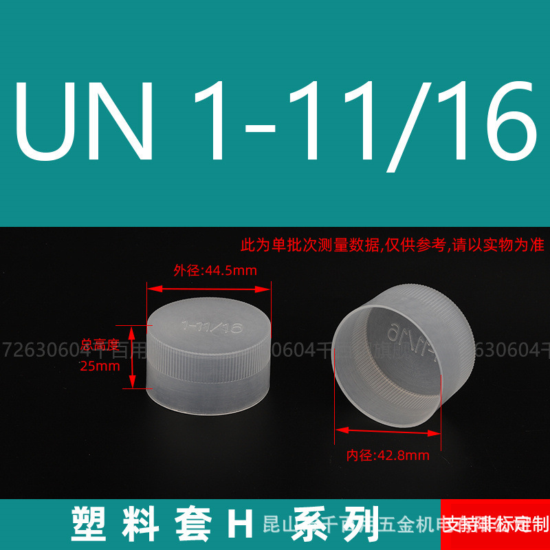 H-UN 1-11/16 [50개]