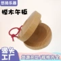互动儿童打击木质午板