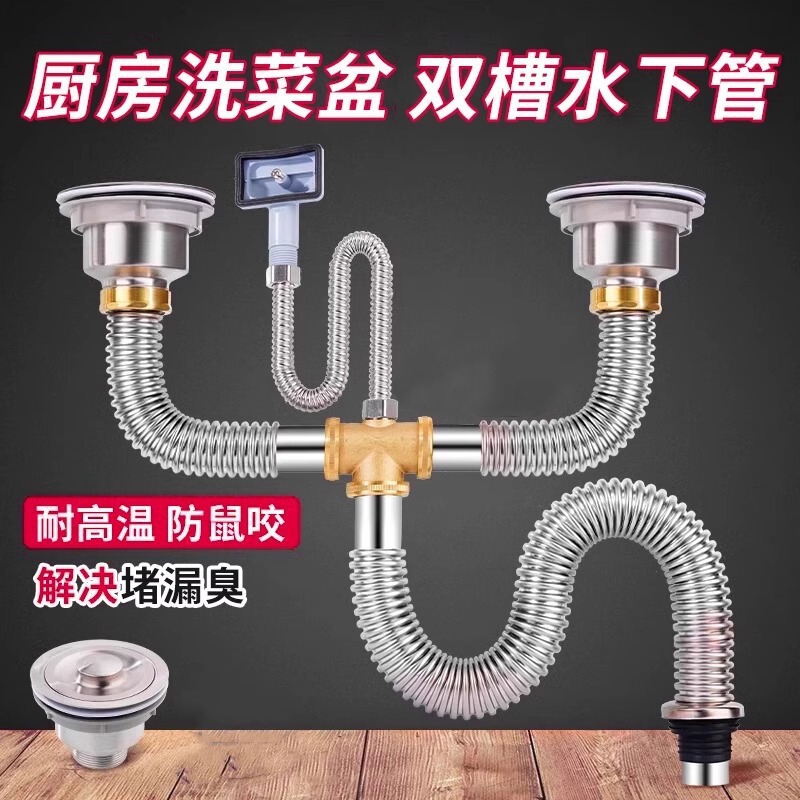 台所の二槽の野菜のたらいの下水管の部品の304ステンレスの皿洗いの池の下水器のセットの防臭排水管|undefined