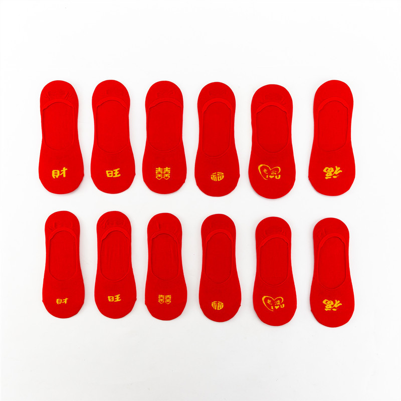 Red Socks Cotton Socks for Men and Women Invisible Boat Socks Wedding Double Happiness Socks Silicone Cotton Socks