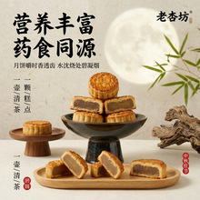 中秋节月饼散装批发广式蛋黄莲蓉桃山皮奶黄流心月饼团购月饼礼盒