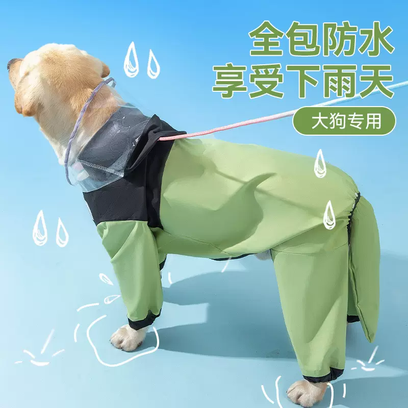 金毛边牧雨天外出中大型犬狗狗雨衣四脚全包防水雨披宠物大狗衣服