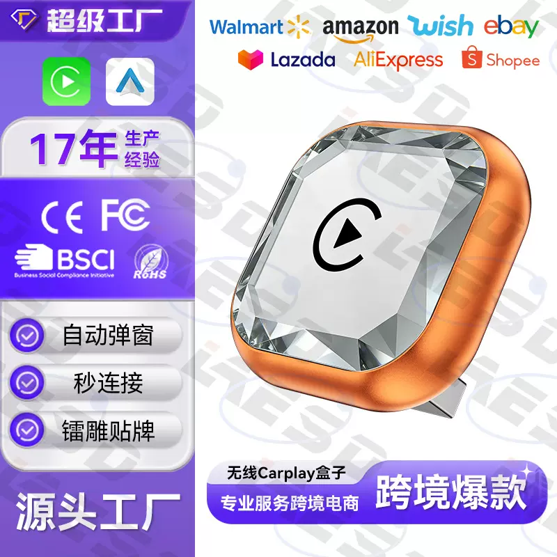 加工定制carplay盒子有线转无线智能车机互联安卓Autocarplay盒子