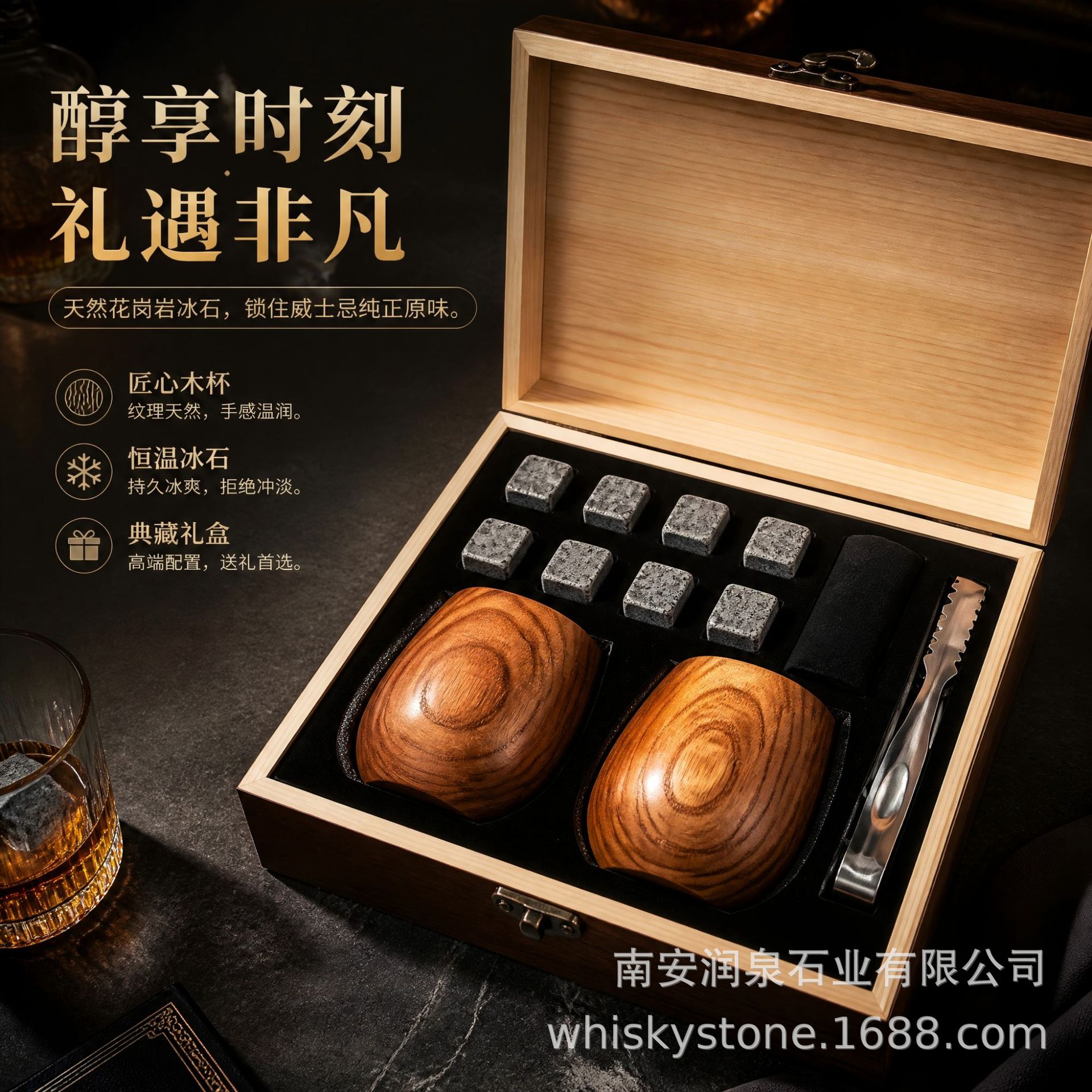 Whiskey Wooden Cup Set with Natural Ice Wine Stones in a Gift Box, Constant Temperature Ice Cubes, Non-Diluting Ice Stones for Home Bar Use