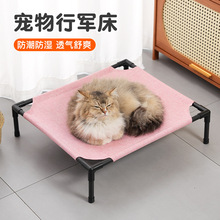 猫咪行军床小型犬夏天猫窝猫床适用家用室内夏季狗窝宠物垫子床窝