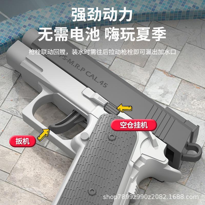 국경 간 GLOCK 1911 콜트 워터 건 수동 연속 자동 백로드 장난감 총 어린이 물 놀이 여름