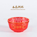 水晶塑料碗佛前供水杯斋菜碗供佛用品佛堂寺庙家用贡杯圣水杯佛具