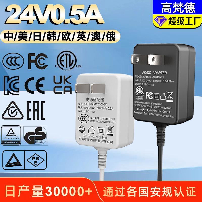 KC韓24 v0.5a電源アダプタ中3cc美ul 1310日本PSE認証24 v0.5aアダプタ|undefined