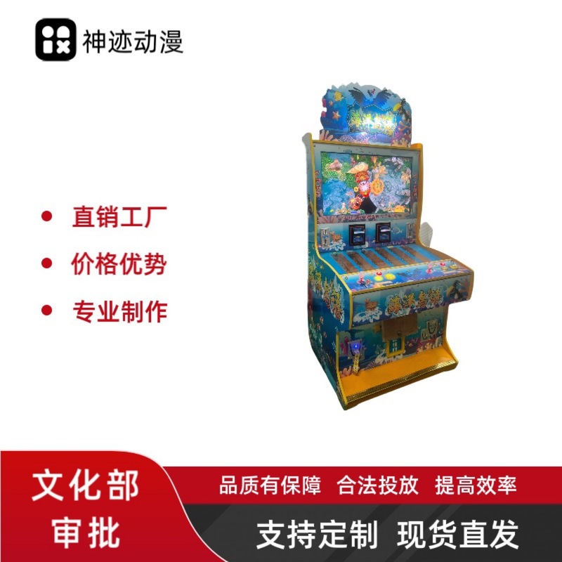 オーシャンバード中国語審査ギフトマシンダブルフィッシングゲーム機自動販売機ビリヤードルームスキャンコードゲーム機|undefined