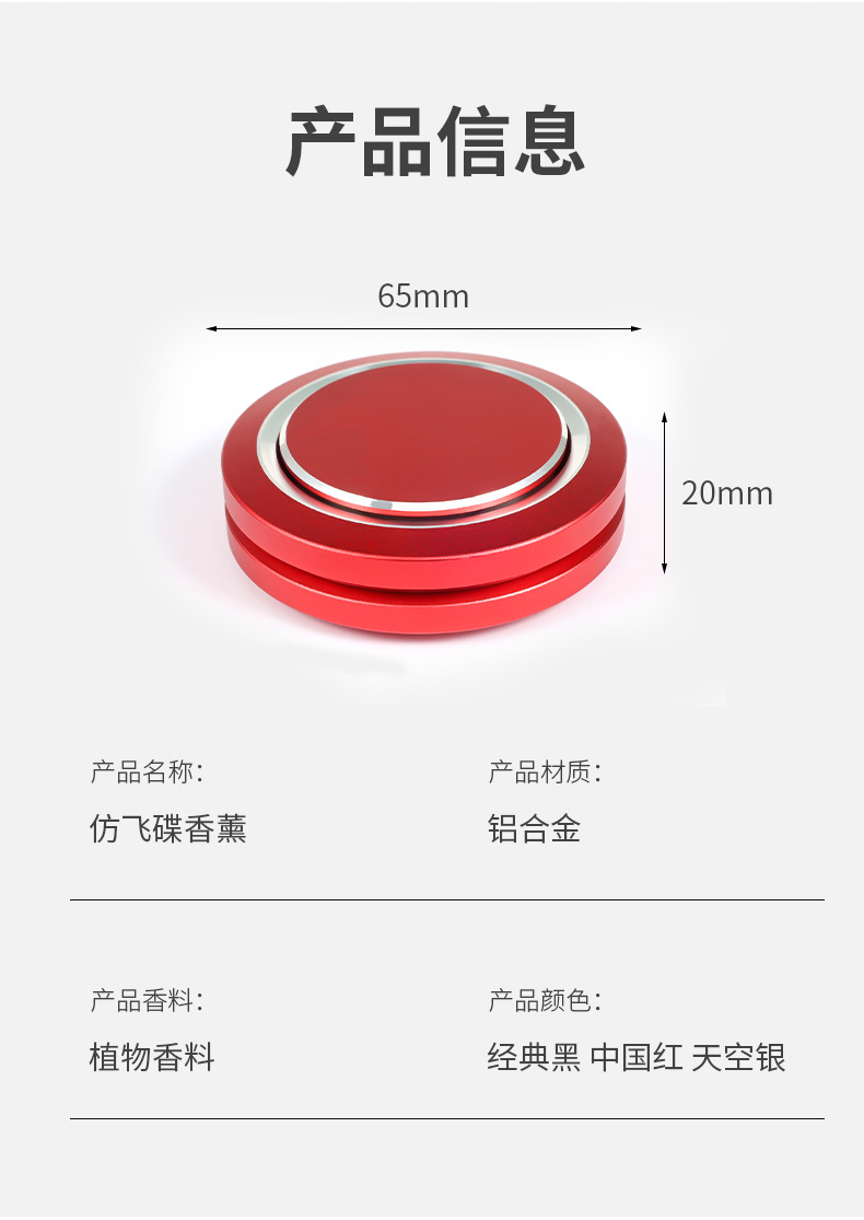 Car aromatherapy car interior fragrance car light fragrance flying saucer deodorization high-grade decorative alloy ornaments interior products