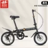 14 -inch [Black] single speed