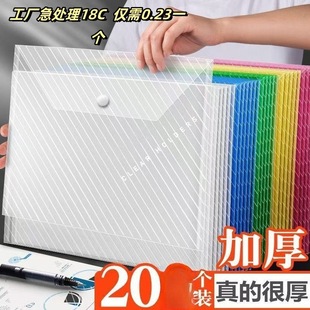 Thickened file bag a4 button bag transparent file storage bag student test bag office file information bag wholesale