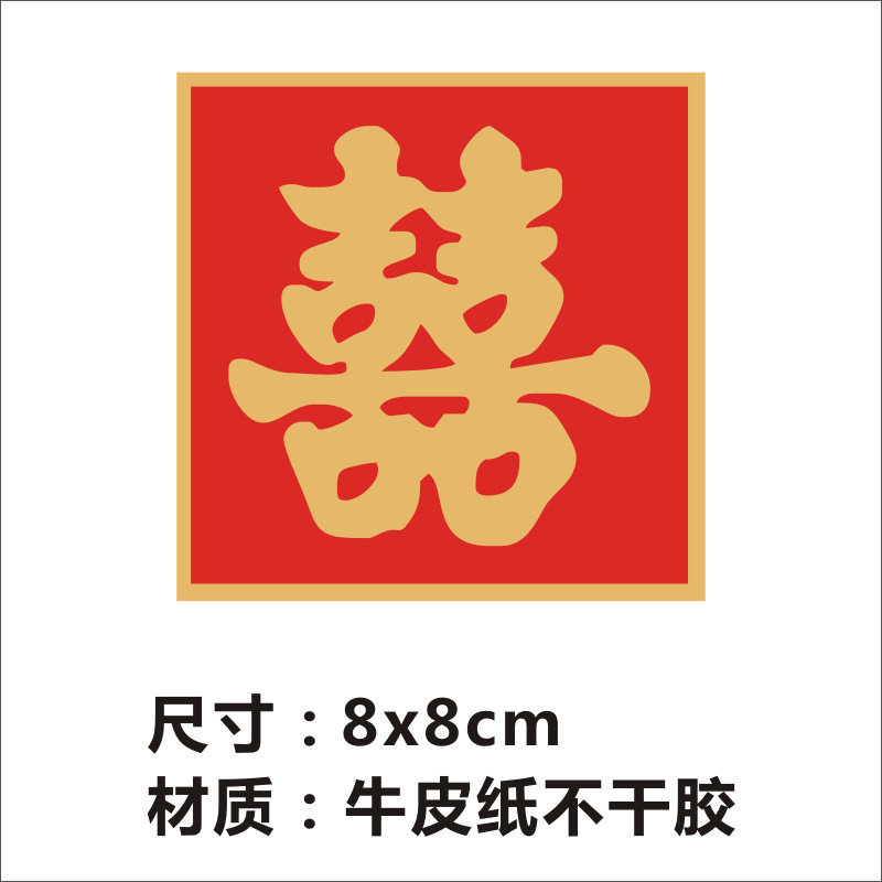 喜字シール私たちは結婚しました。|undefined