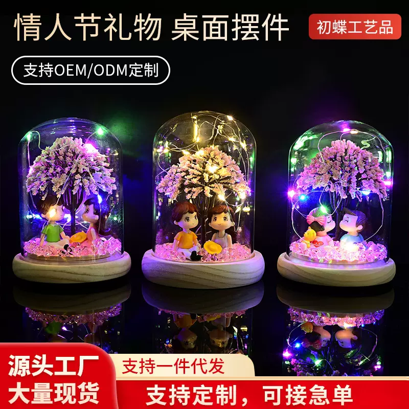 爆款情人节礼物樱花树款透明展示罩情侣人偶玻璃罩防尘罩摆件现货