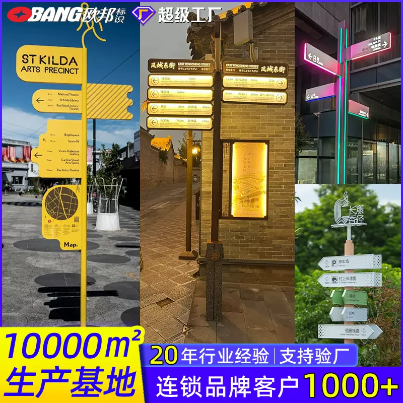 立柱多方向指路牌定制网红打卡地路标指示牌方向牌导向牌户外分流