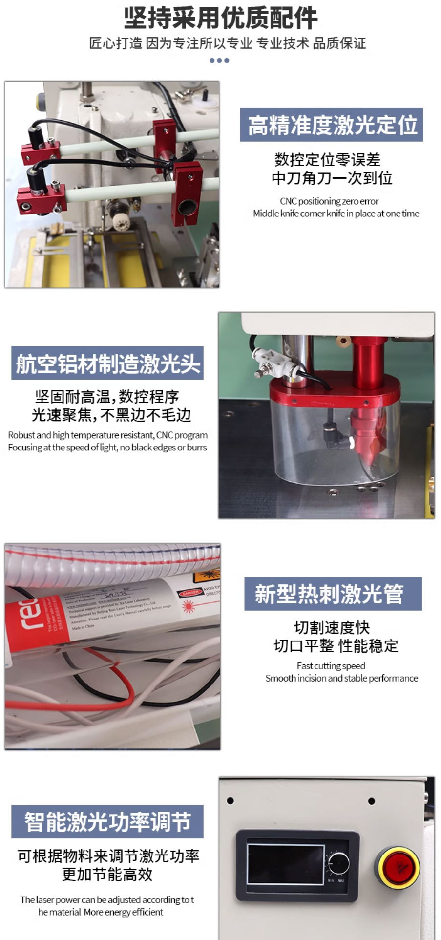 全自动激光开袋机_看图王(1)_07