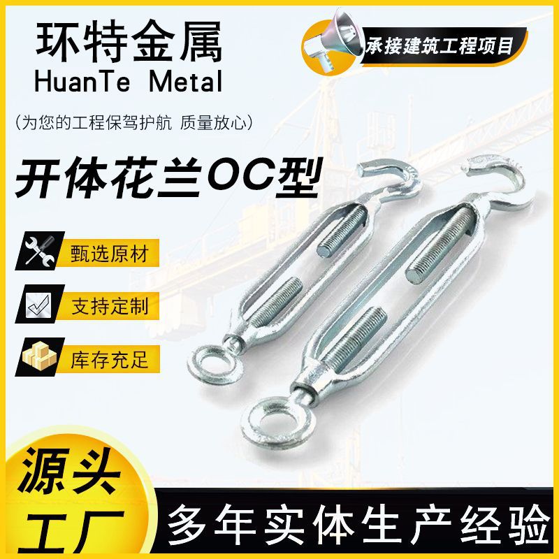 开体花篮螺丝 热镀锌花兰钢丝绳收紧器 拉紧器索具 日式款花兰