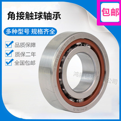 7024ACTA/P4DFB配对角接触球轴承现货