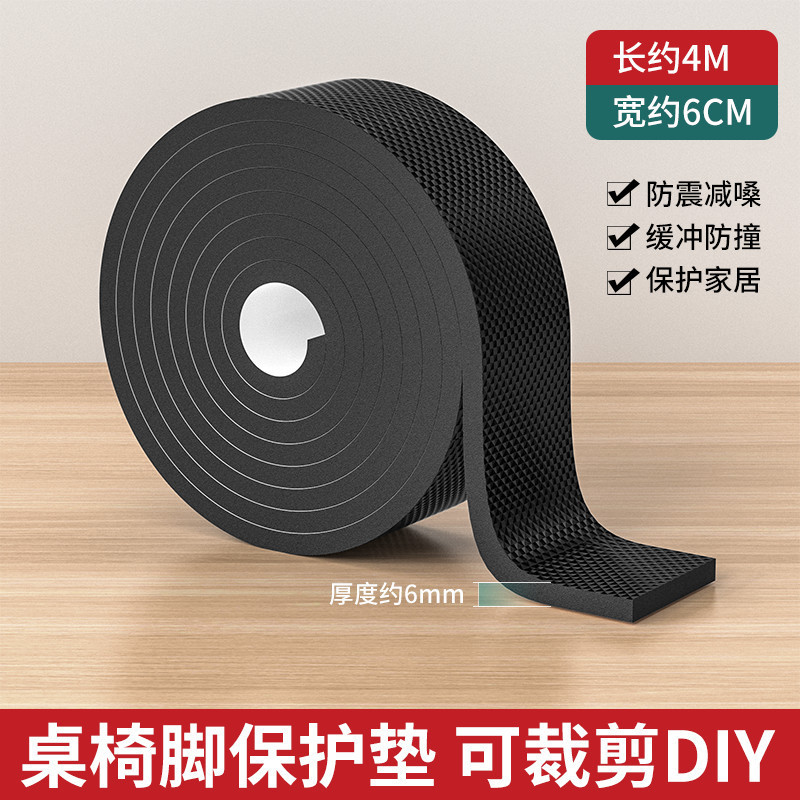 椅子脚垫桌椅脚套静音耐磨防滑加厚垫片沙发凳子防响贴桌脚垫|undefined