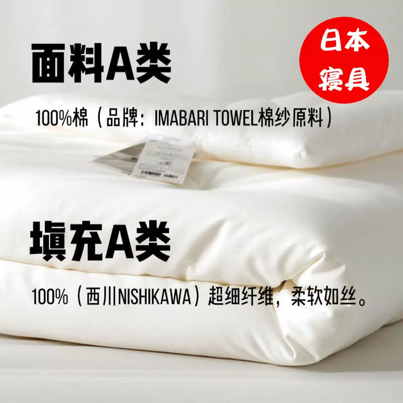跨境双A类纯棉春秋被出口日本冬被加厚双人被芯四季空调被夏凉被