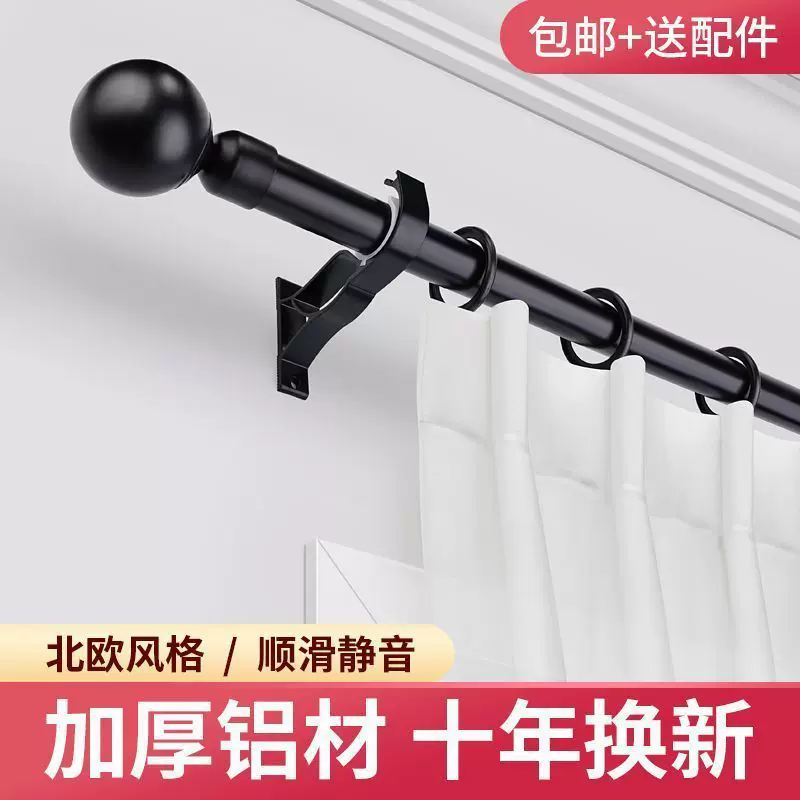 窗帘杆静音加厚黑色单杆窗帘罗马杆铝合金结实耐用家装杆子窗帘杆