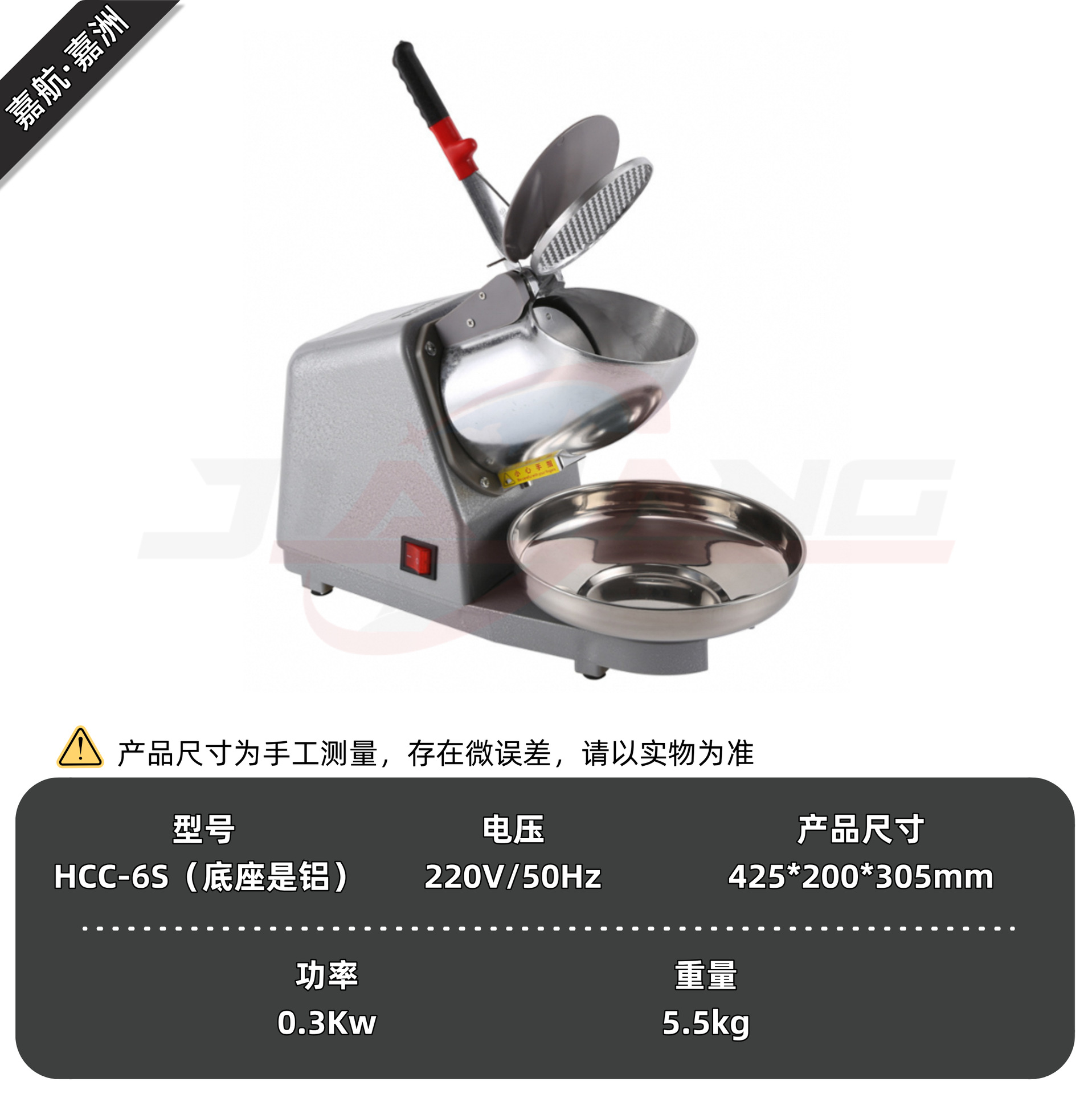 HCC-6S(하단은 알루미늄)