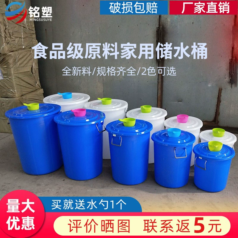 Утолщенное пластиковое ведро с крышкой, очень большое бытовое ведро для хранения воды, бочка для брожения пищевого класса, пластиковое ведро большой емкости