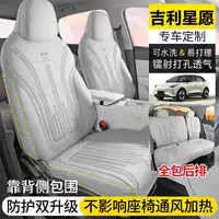 2025 новая специальная подушка сиденья Geely Star Wish для всех сезонов, ультратонкое сиденье из замши, дышащая перфорированная подушка седла