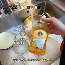 粤涤大公鸡家用厨房温和不伤手强力去油污天然植物成分浓缩洗洁精