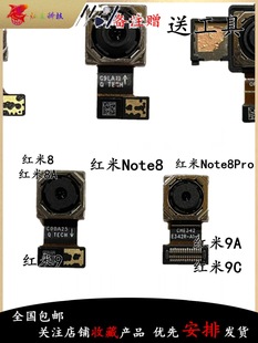 Suitable for Redmi 8/8A/Note8/Note8Pro Front and Rear Camera Mobile Phone Rear Camera Lens