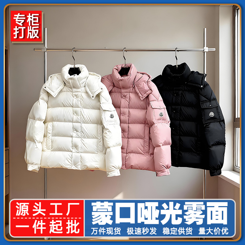 Matte classic keep warm down jacket for men and women for leisure