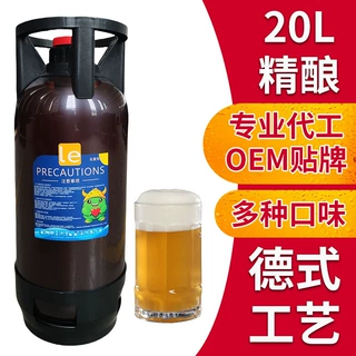 精酿啤酒原浆20L太空桶扎啤黄啤鲜啤黑啤果啤定制全麦原浆啤酒