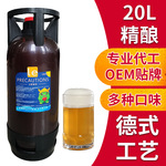 精酿啤酒原浆20L太空桶扎啤鲜啤黄白啤比利时啤果啤定制全麦原浆