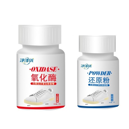 Clean yellowed sneakers with shoe edge yellow oxidation reducer powder, white shoes, yellow sneakers, yellow removal, whitening cleanser.