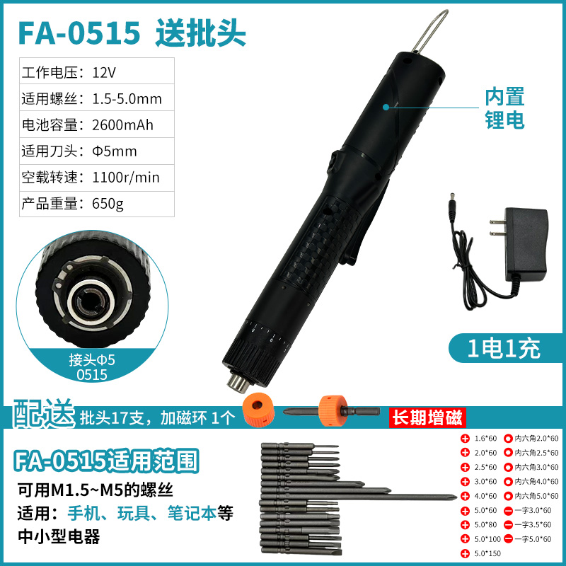 FUMA destornillador eléctrico recargable torque ajustable inalámbrico batería eléctrica de litio para el mantenimiento de la decoración del hogar destornillador portátil image 12