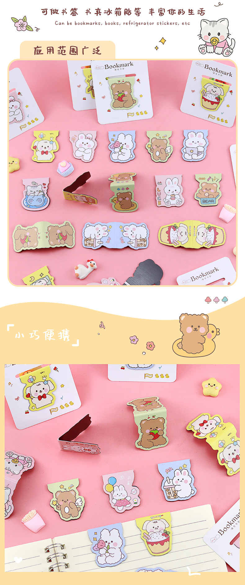 卡通磁性书签_06