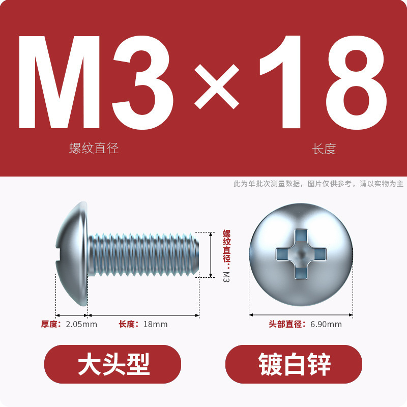 亜鉛メッキ十字溝大平頭ねじ傘頭型ねじ大帽子キノコ頭丸頭機ねじm3 m 5m 5m 6m 8|undefined