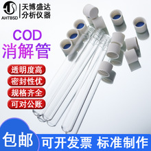 COD�����10/12/15mlˮ�|��ɫ�ܱ�ɫƿ����ԇ�ܾ��ķ���ϩ�͸ߜ�