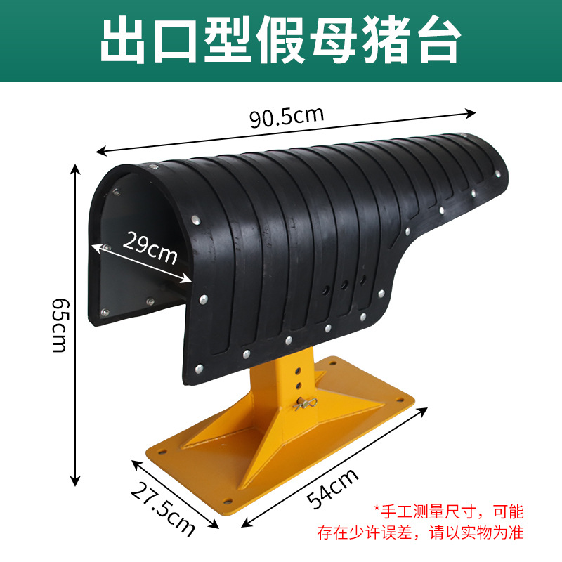 Mesa de cerdas falsas, mesa de cerdas falsas, mesa de madres falsas, equipo de granja de inseminación artificial para cerdos, mesa de cerdas falsas, mesa de madres falsas para cerdos