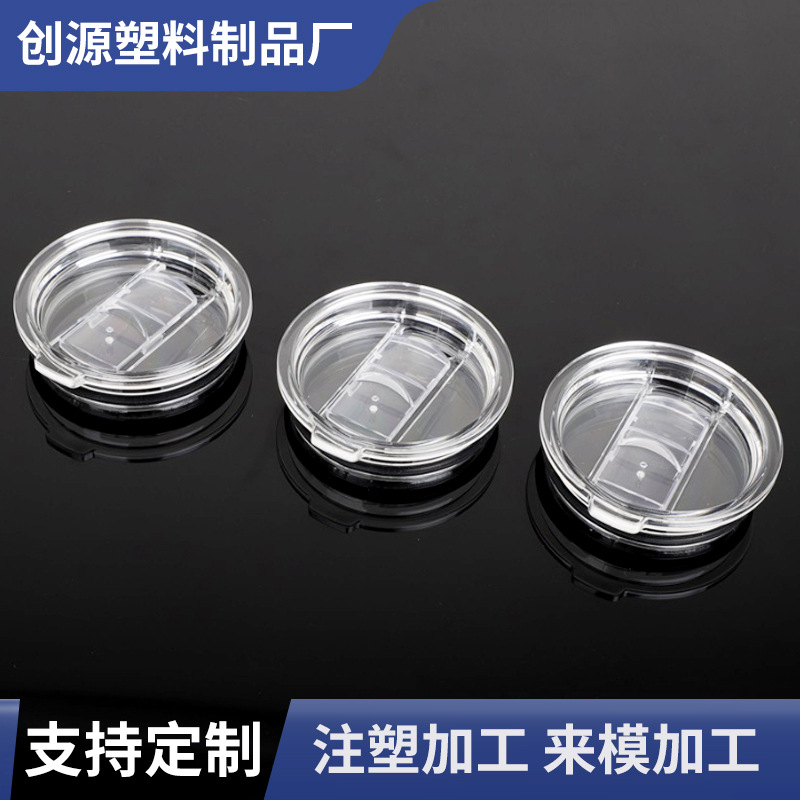 外贸热销爆款 厂家20/30oz液体杯盖 密封防漏水盖子批发