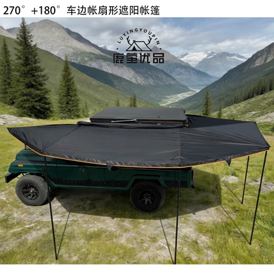 Car Side Tent 270+180 ° Outdoor Camping Fan-Shaped Canopy Car Side Tent (Avtomobil yan çətirləri)
