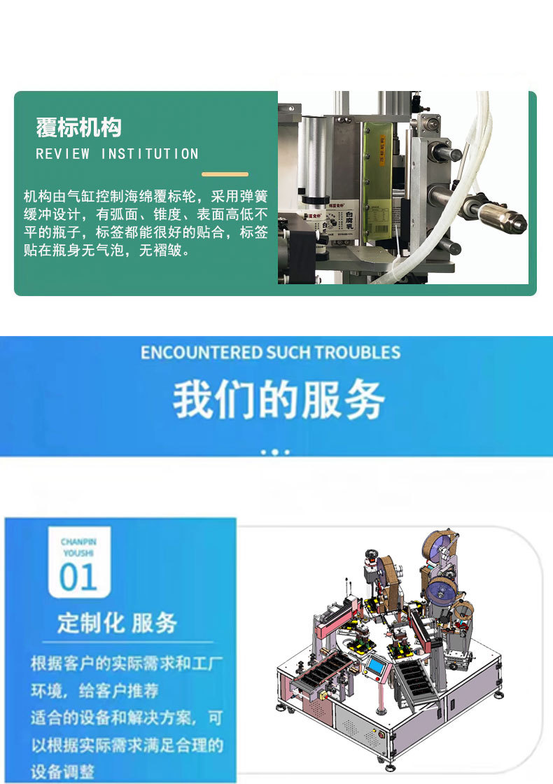 半自动立式旋转2（智晟））详情页_09.jpg