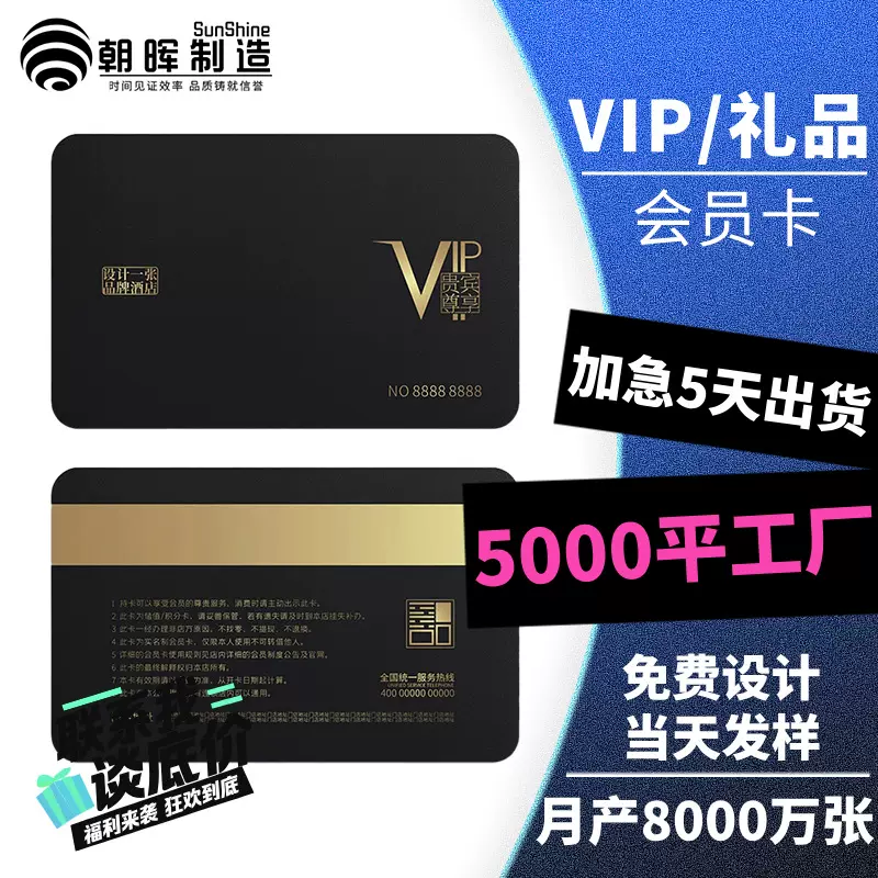 高端vip塑料卡片定做会员卡订做pvc卡片制作磨砂会员卡定制