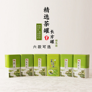 100g square small can Tea box tin can gift box Jasmine Biluochun Longjing Maojian universal spot