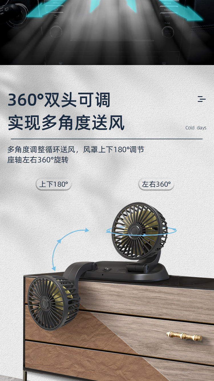 Car fan minivan van truck forklift universal USB car fan one-two fan